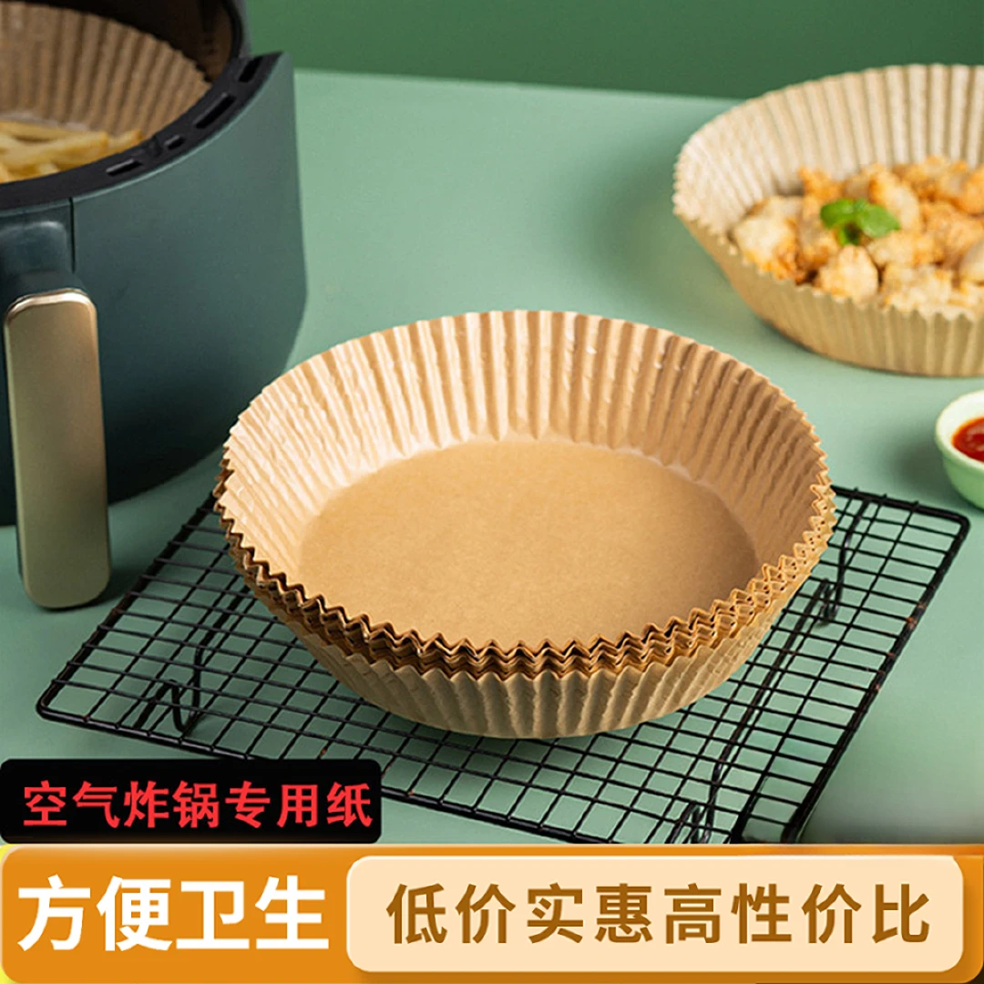 空气炸锅专用纸吸油纸垫纸烘焙家用硅油纸圆形纸盘