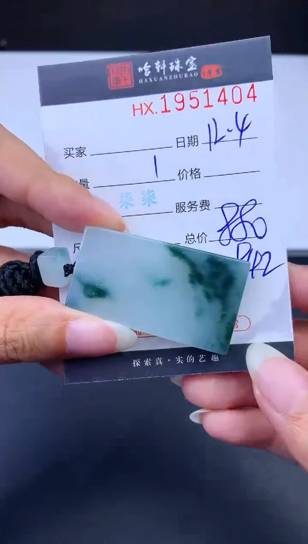 未镶嵌挂件翡翠哈轩 挂件1