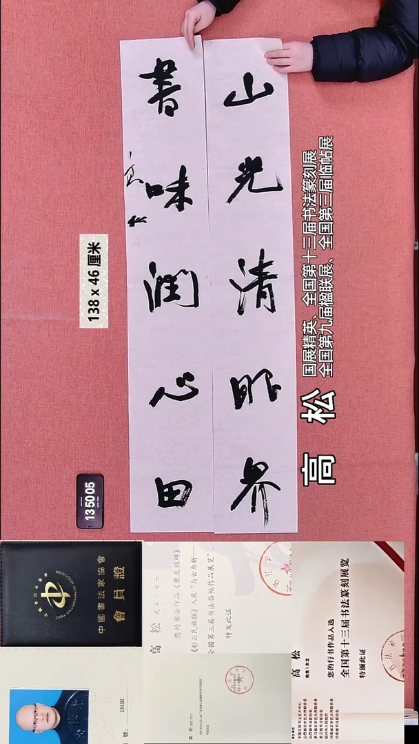 书法131    高老师书法作品