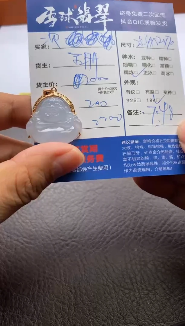 【闪购商品】翡翠颈饰18K金镶嵌1265204063