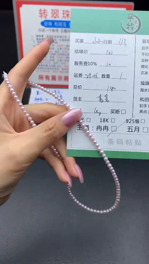 颈饰未镶嵌淡水珍珠小****.项链