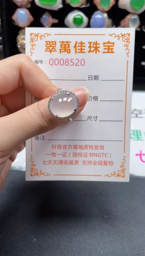 银S925镶嵌戒指翡翠8520