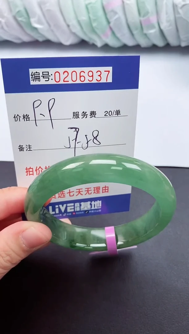 以实物为准0206937