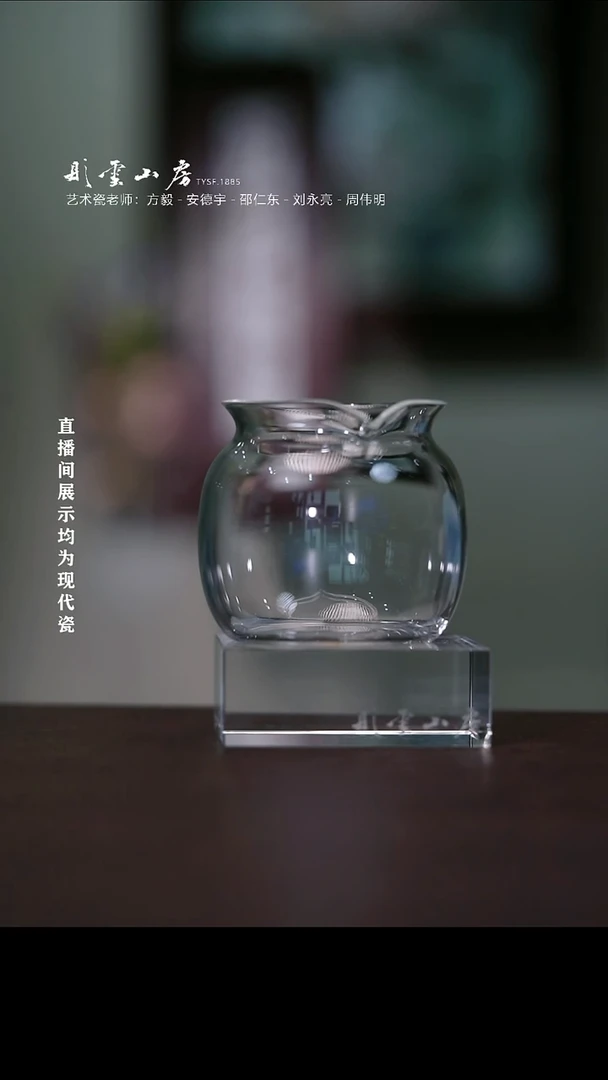 摆件彤云山房高硼硅公道杯