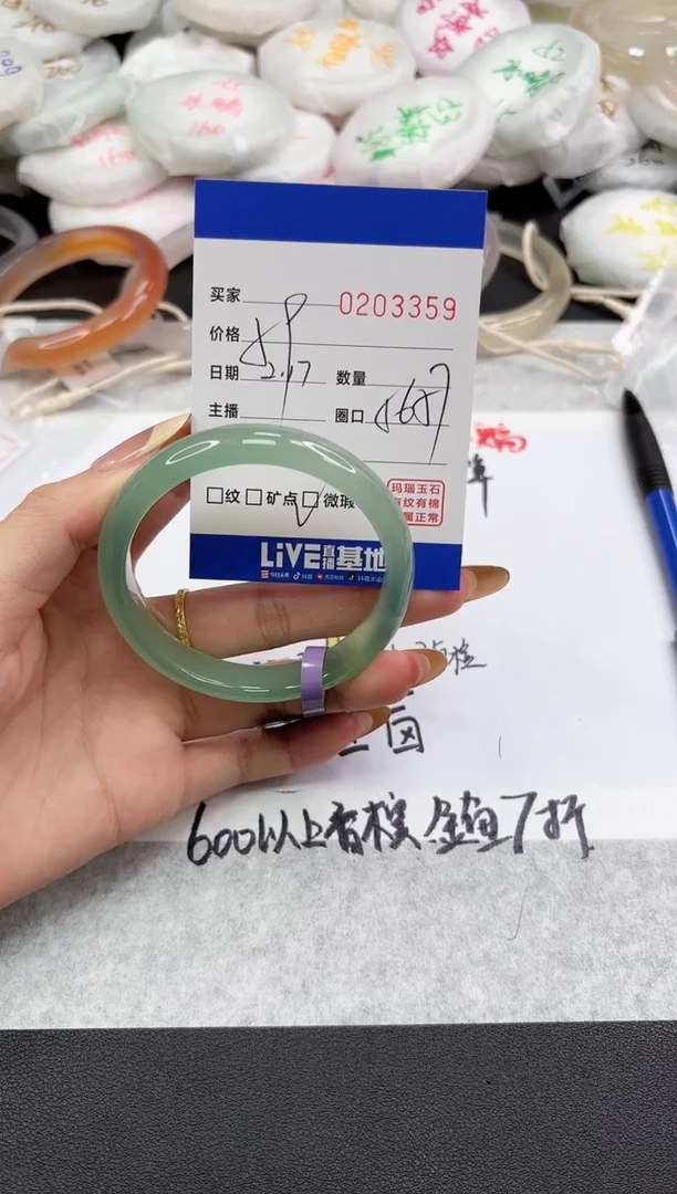 【闪购商品】玛瑙/玉髓手镯未镶嵌3359
