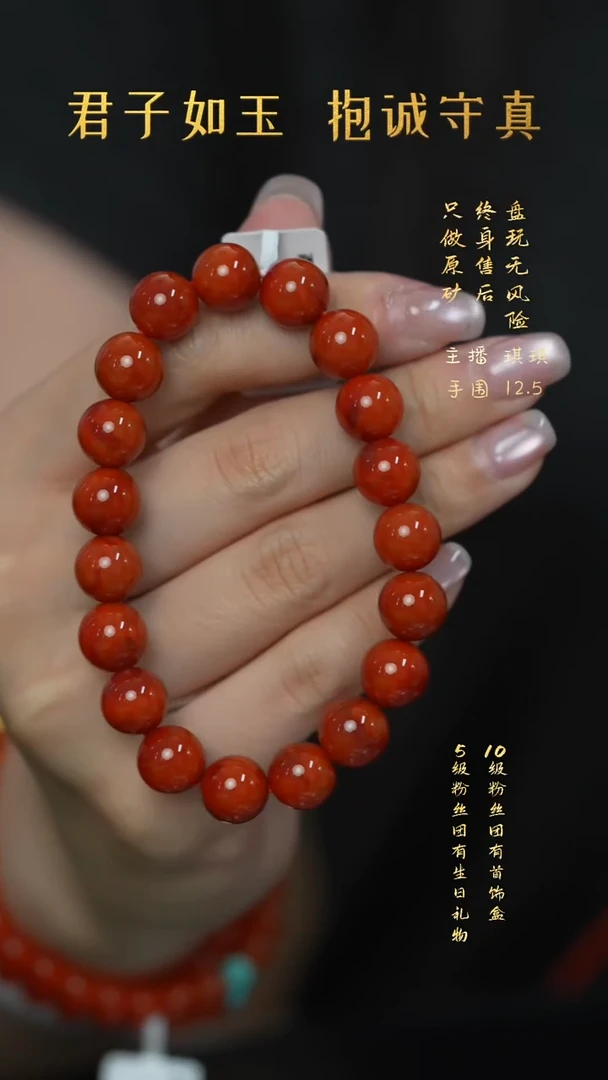 未镶嵌V52（多样性发一件）南红玛瑙手串