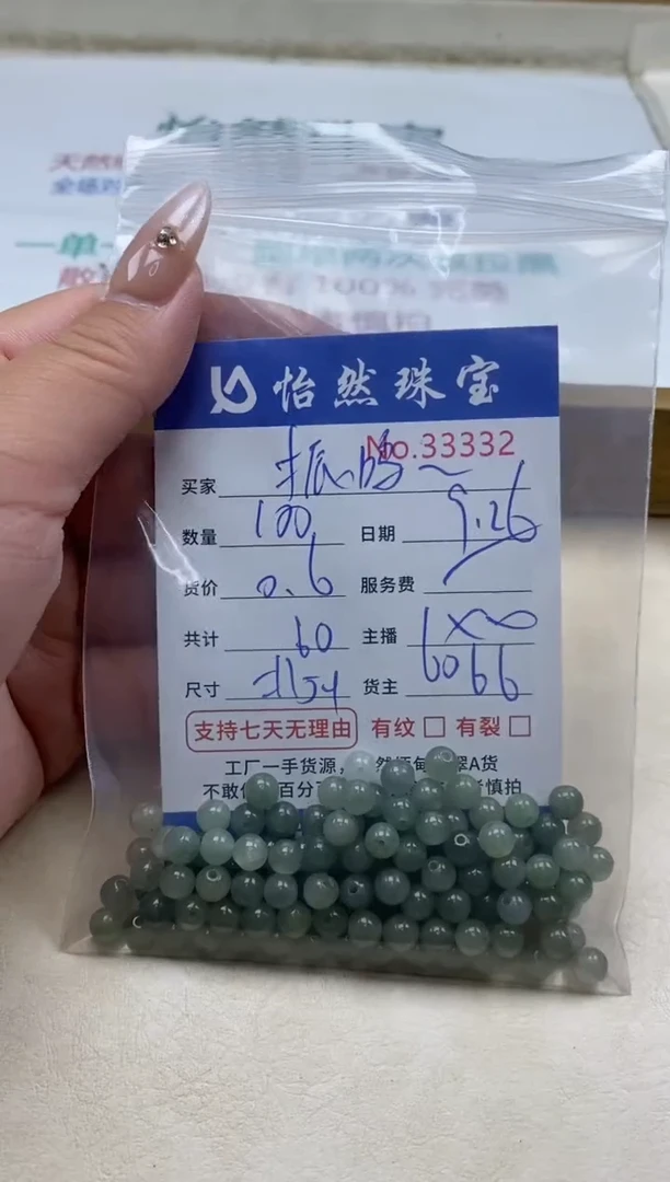 未镶嵌手链翡翠振**器单：33332