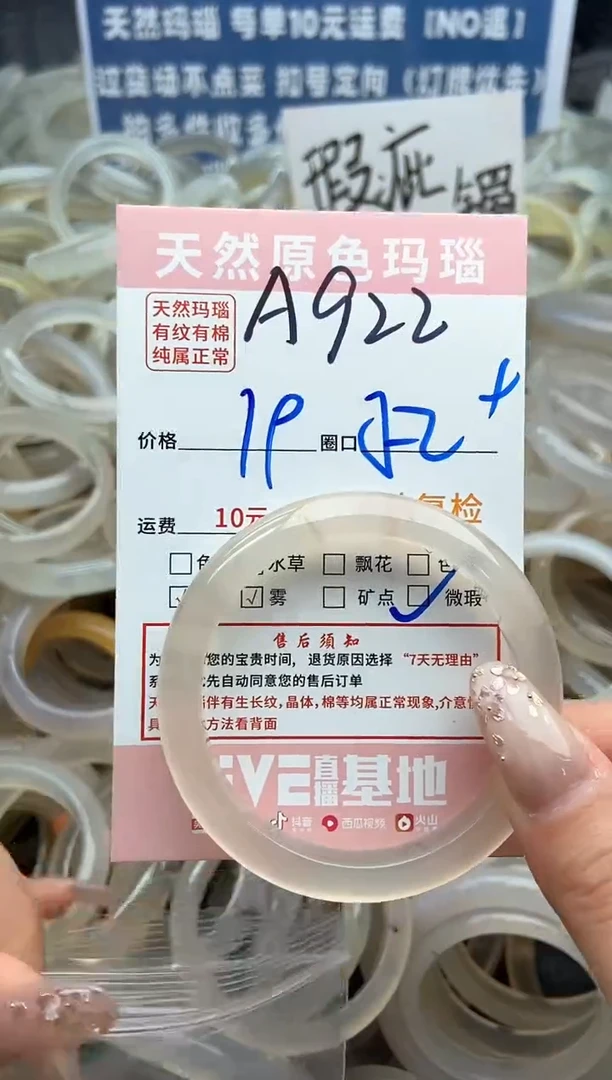 【闪购商品】玛瑙/玉髓手镯未镶嵌922