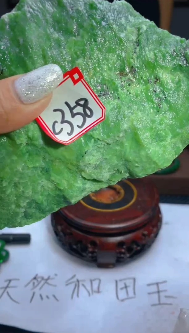 【闪购商品】和田玉（碧玉）珠宝半成品未镶嵌1