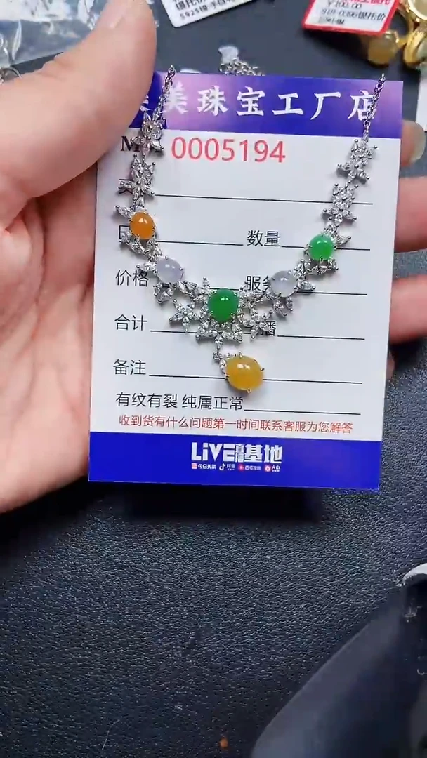 颈饰银S925镶嵌翡翠5194