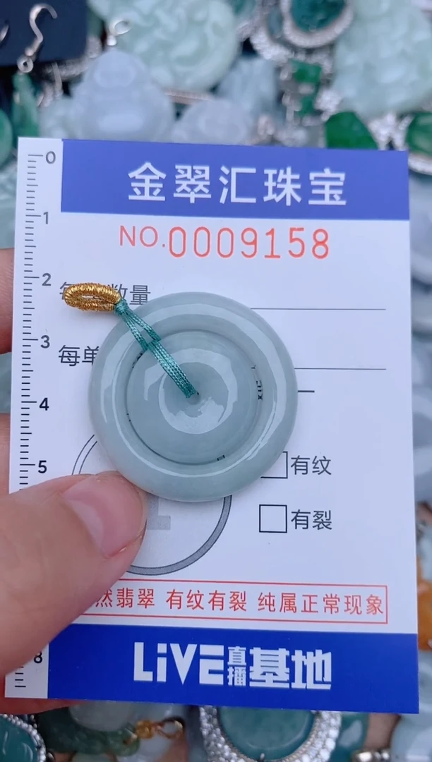 翡翠未镶嵌颈饰9158....