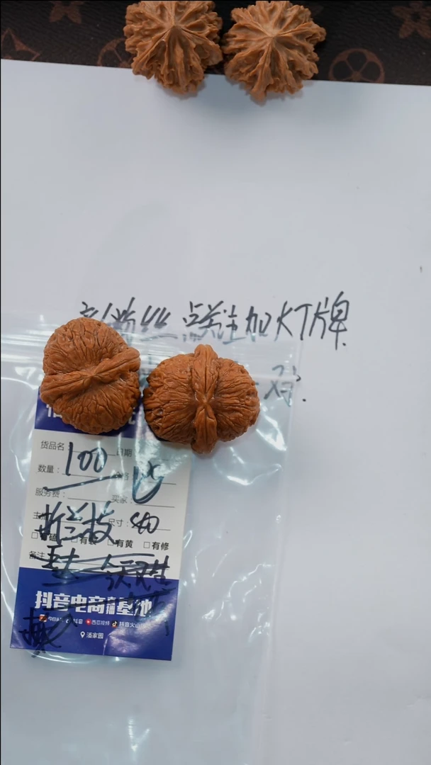 吊坠文玩核桃拆*枝111