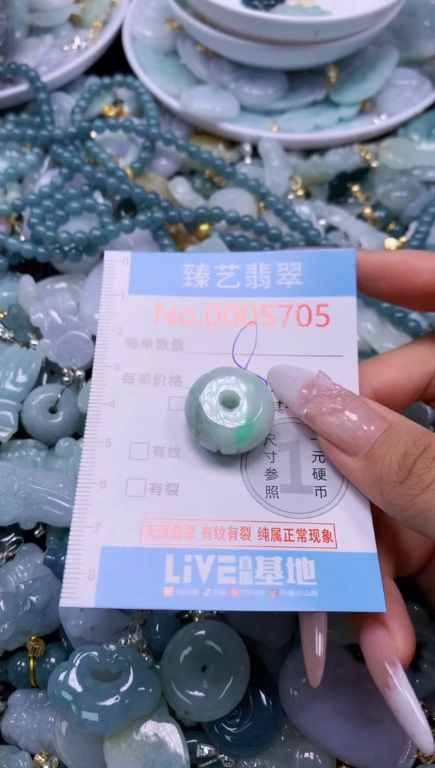 翡翠未镶嵌颈饰5705