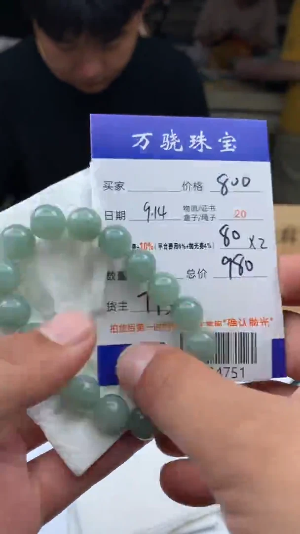 未镶嵌定制翡翠啊*  B034751