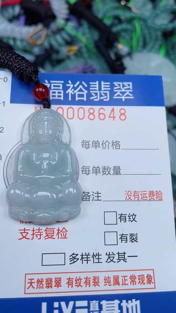 颈饰未镶嵌翡翠...0008648