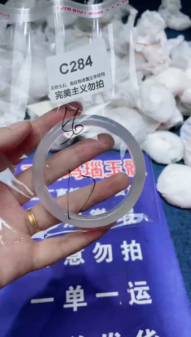 玛瑙/玉髓手镯未镶嵌56
