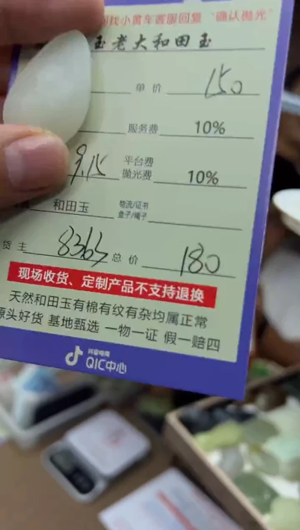 定制和田玉8363毛货需要抛光