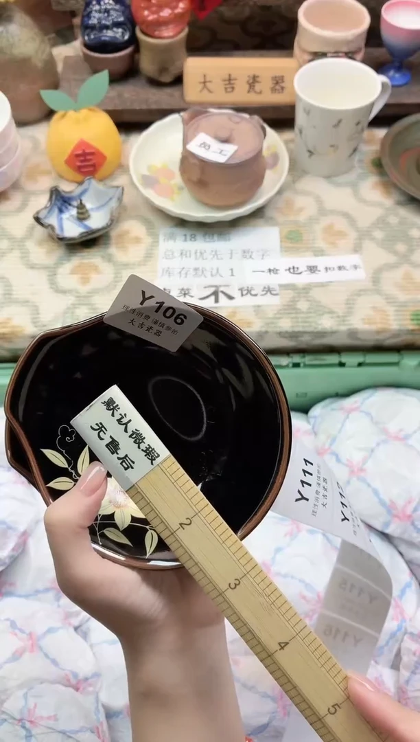 餐具小**?       Y106