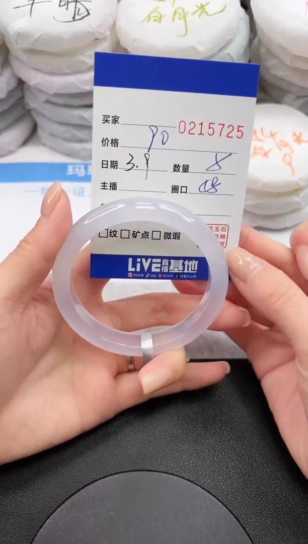 【闪购商品】玛瑙/玉髓手镯未镶嵌5725