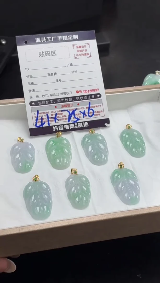 18K金镶嵌定制翡翠DDJ36877多样性发一件