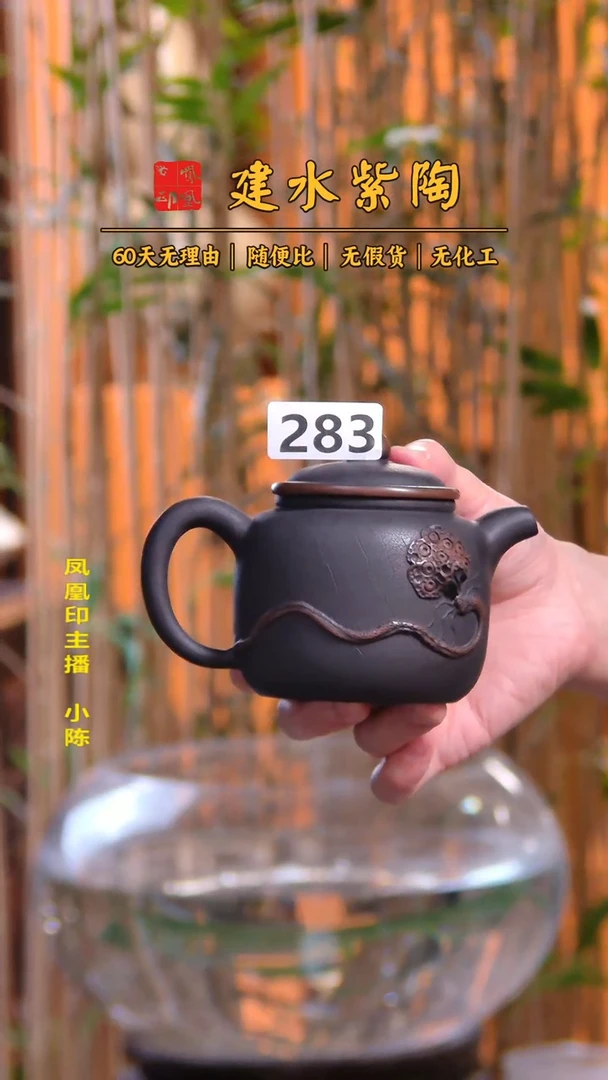 鄧*學 建水紫陶单壶瑕疵放漏/B 283