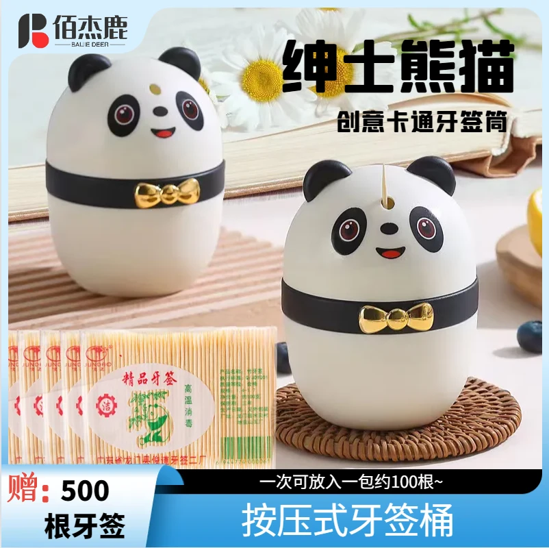 【5包牙签+彩盒牙签筒1个】双头竹制细牙签家用便携掏牙剔牙神器