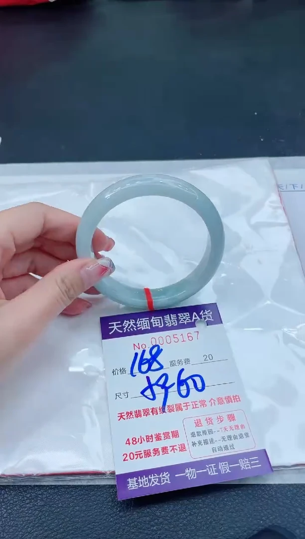 翡翠手镯未镶嵌666666666