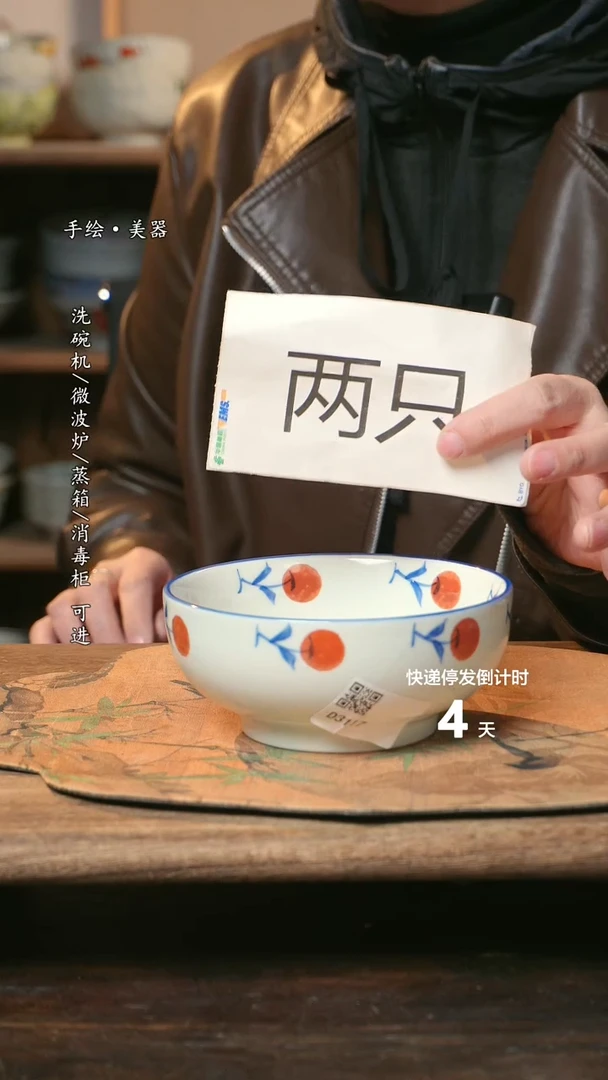 【闪购商品】陶瓷福利1只  高温釉下彩手工手绘