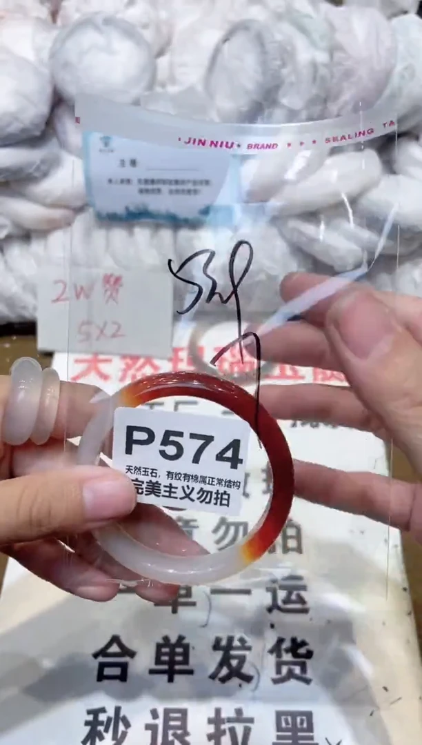 手镯玛瑙/玉髓未镶嵌54