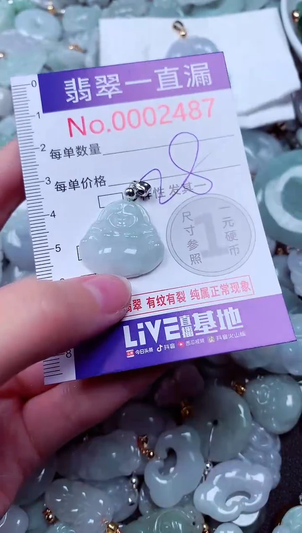 吊坠(不含链)未镶嵌翡翠2487