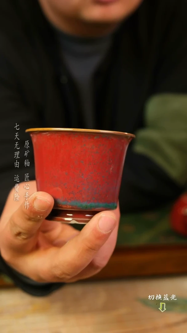 【闪购商品】高丙建 钧瓷主人杯 手拉胚手工精修