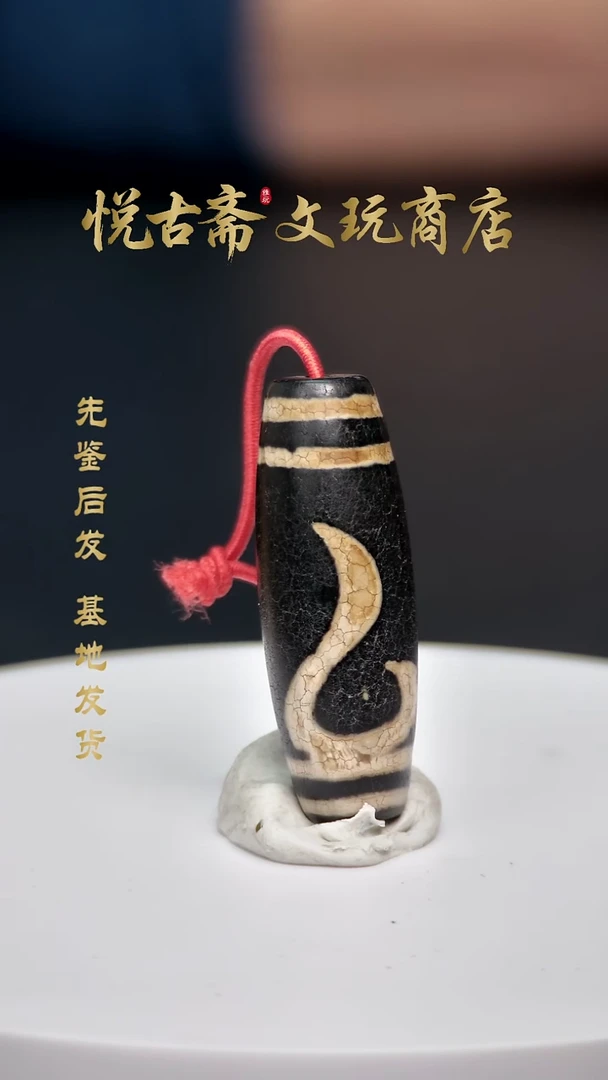 未镶嵌颈饰玛瑙/玉髓十九世纪老天珠