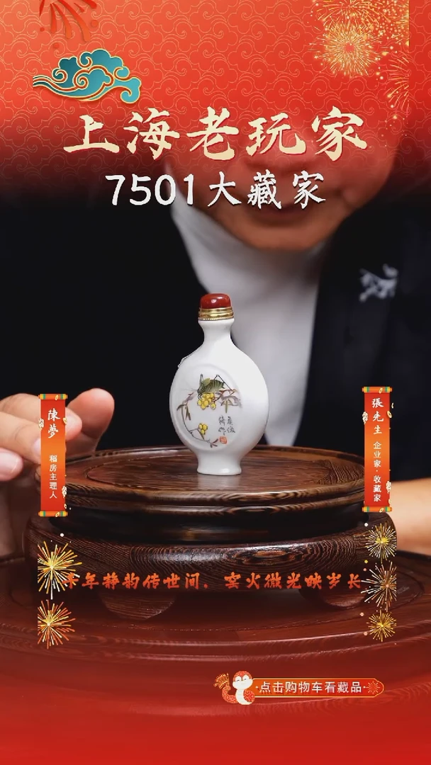 瓷侯俊绮-1号粉彩虫草鼻烟壶