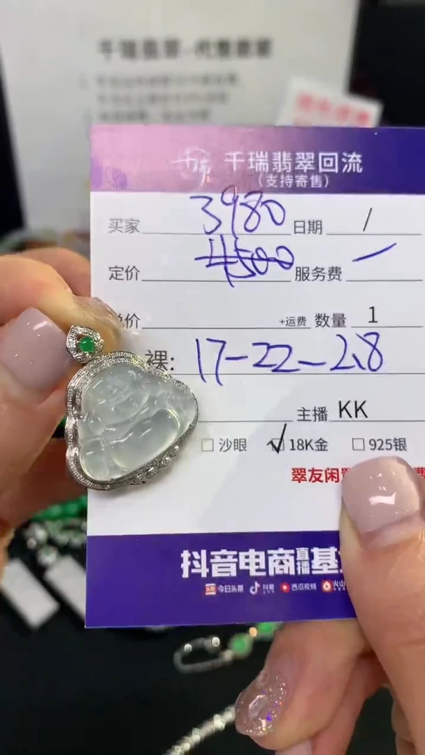 翡翠18K金镶嵌吊坠(不含链)佛公不退不换|3980+0