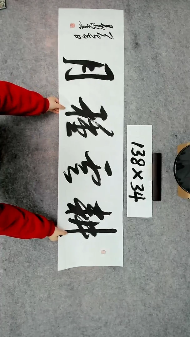 书法吕老师书法作品