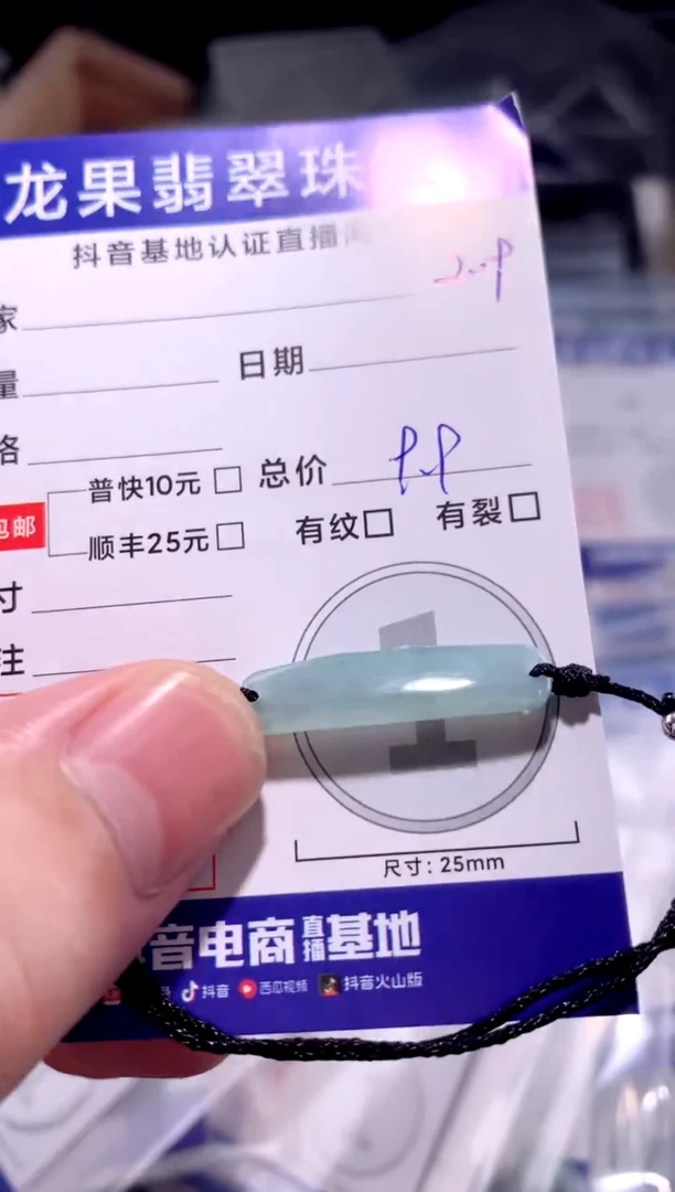 翡翠未镶嵌颈饰平安无事手牌209