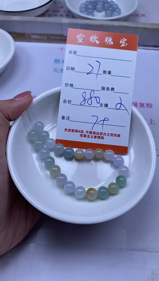 颈饰未镶嵌翡翠1雪欣散珠定制diy