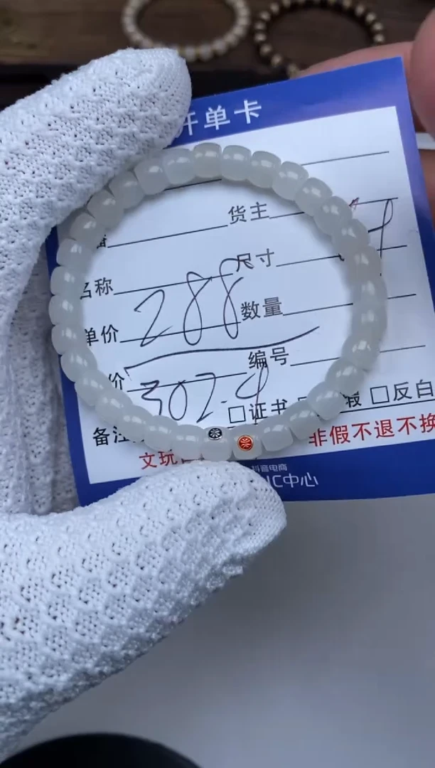 【闪购商品】和田玉手串未镶嵌和田玉手串