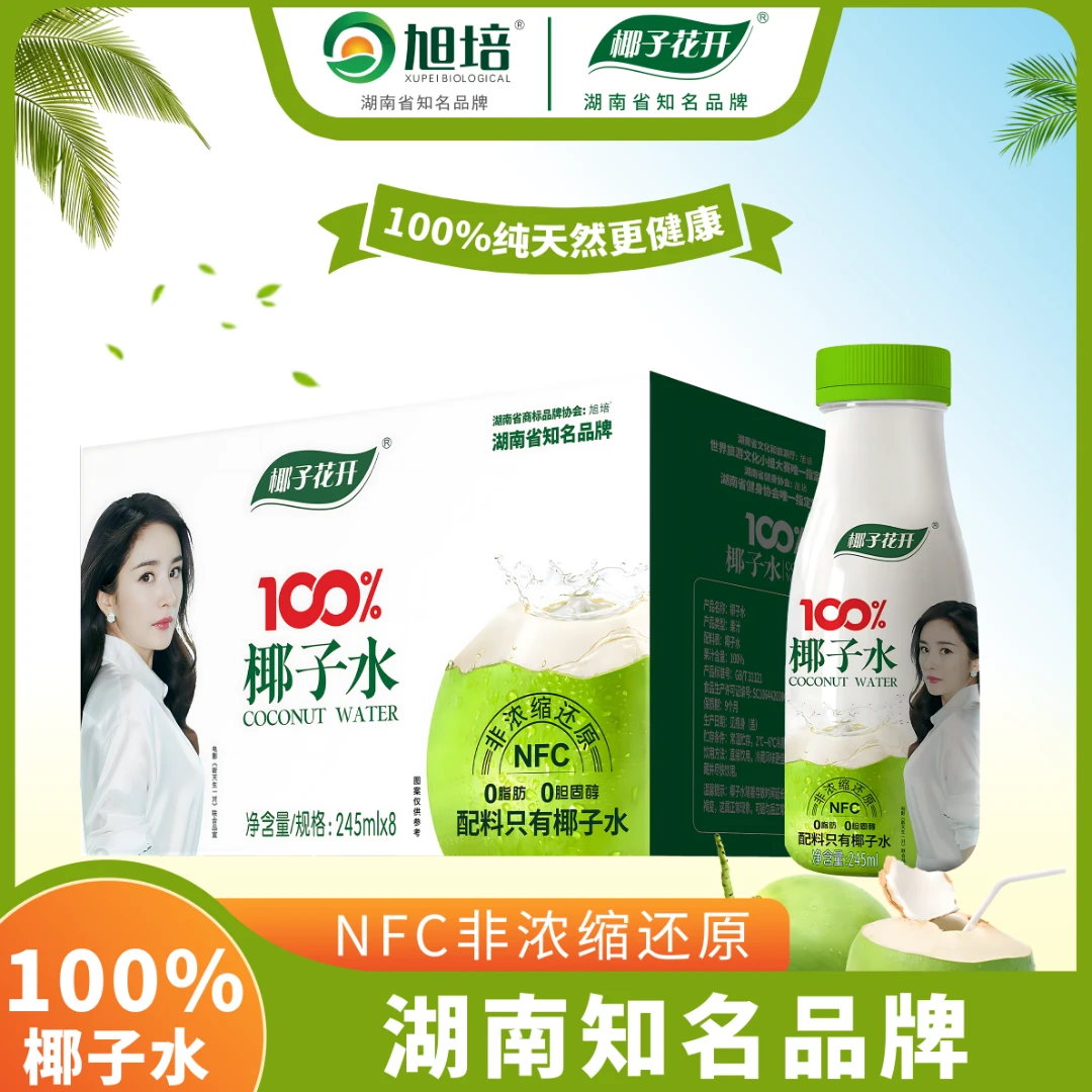 8瓶 解渴营养解腻椰子水椰子汁电解质饮品
