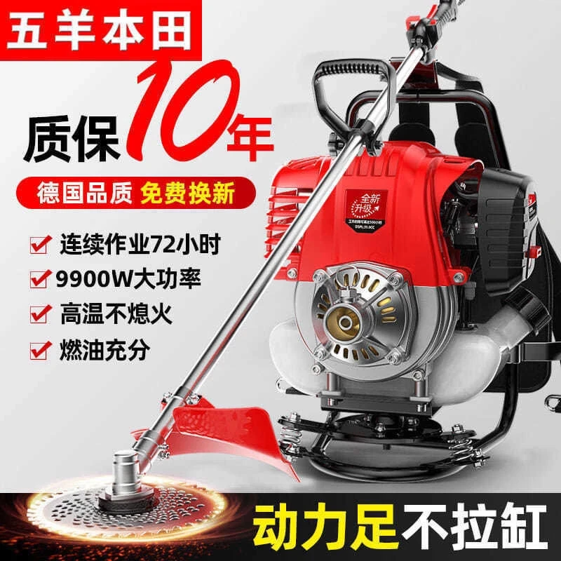 五羊本田大功率四冲程割草机汽油背负式小型多功能农用打草除草机