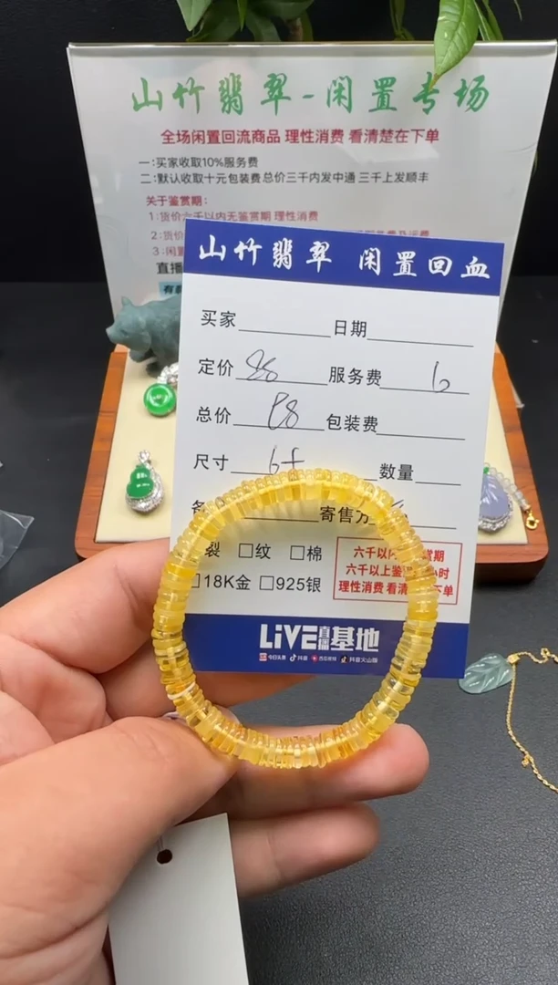 手串蜜蜡未镶嵌3002388
