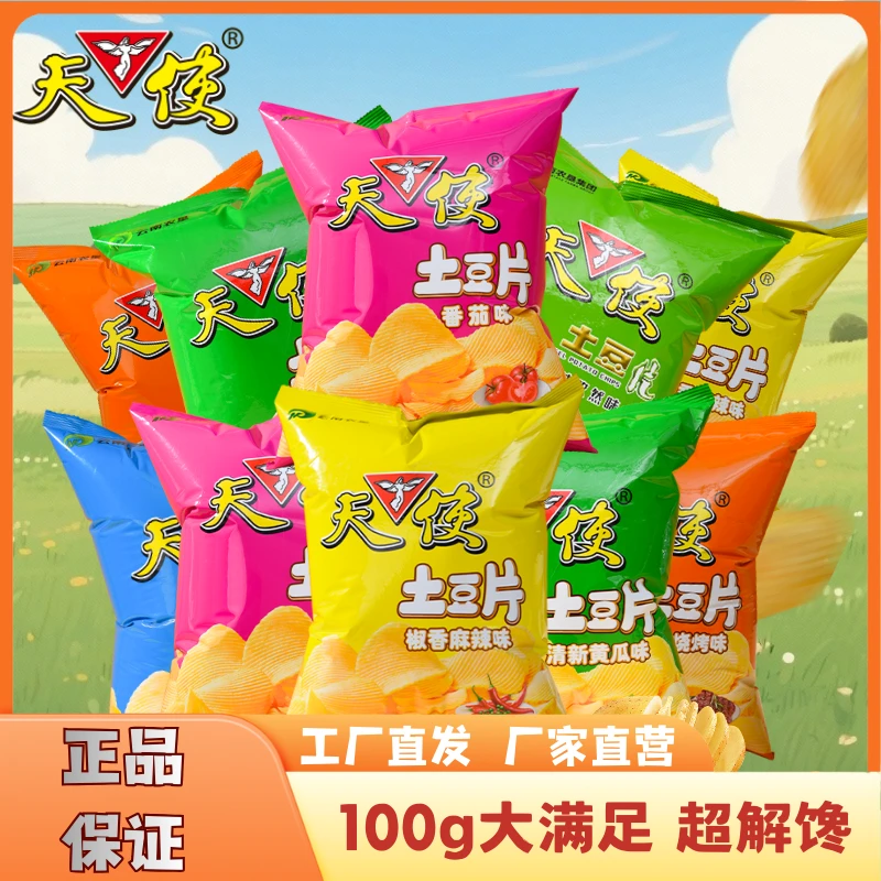 天使土豆片【童年味道】100g昆明老字号品牌原切酥脆爽口经典零食