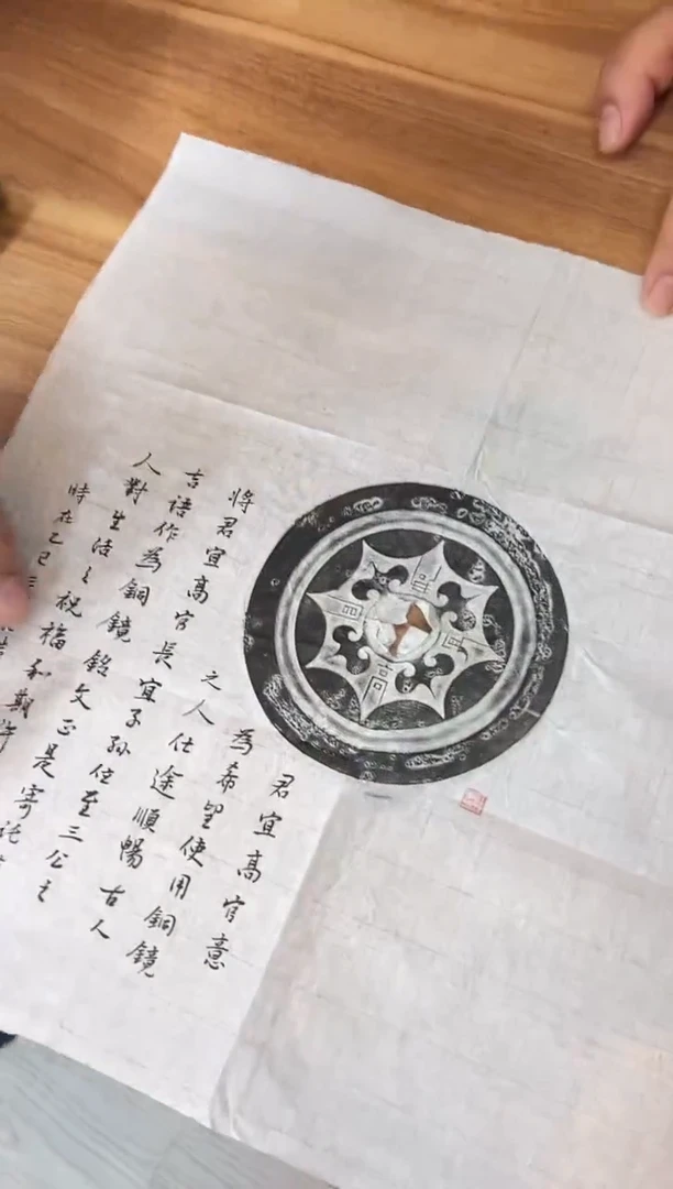 拓片用纸其他拓片朱江浩一个0150413