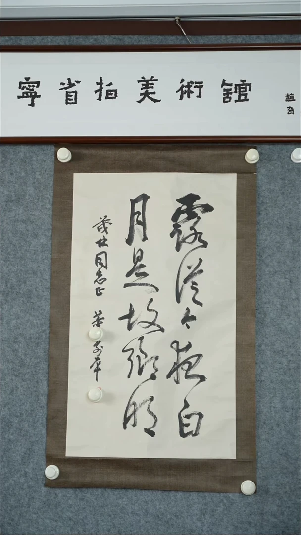 竖款【辽拍】董先生-书法（2.5平尺）V240311-1-38