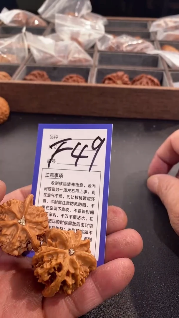 【闪购商品】文玩核桃吊坠37盘山