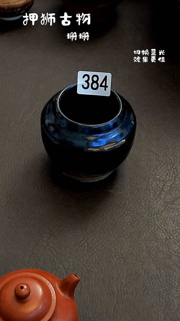 曼***? 珊珊家漂漂亮亮的瓷器编号384