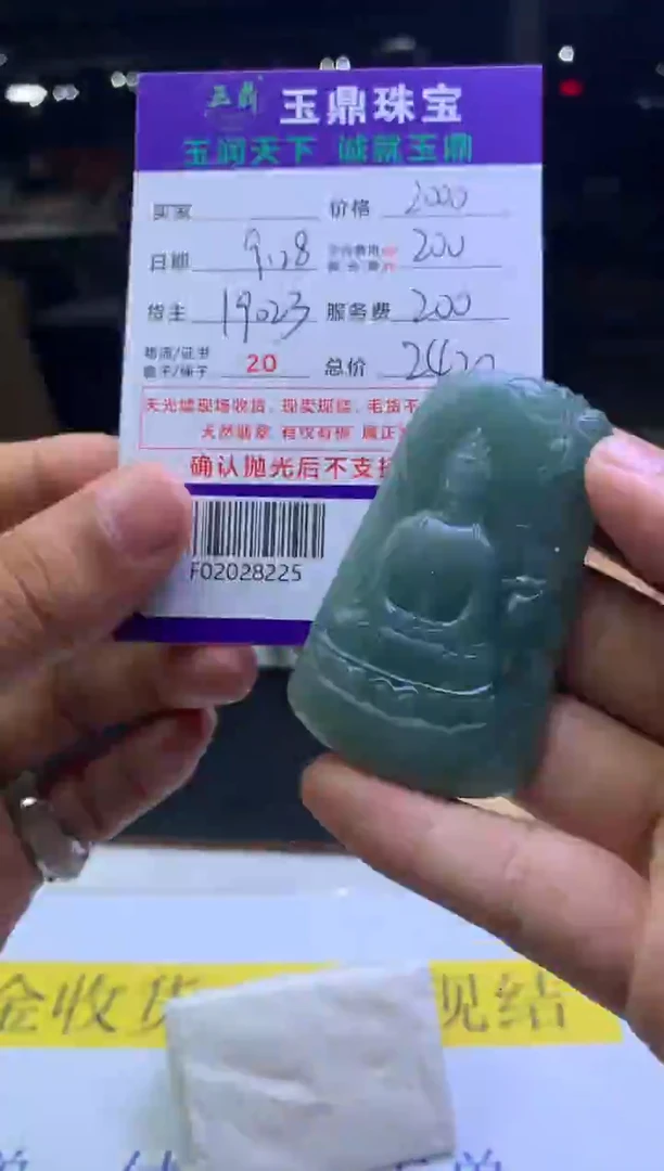 未镶嵌定制翡翠勇**钱F02028225