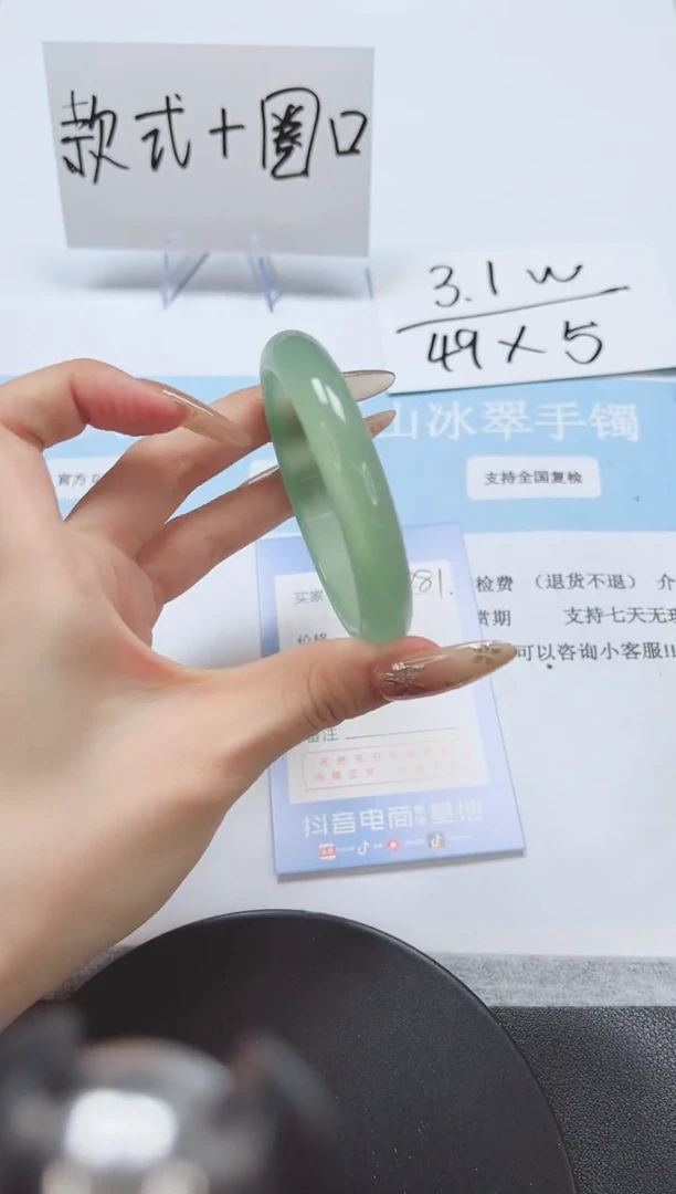 石英质玉手镯未镶嵌A281-54.7