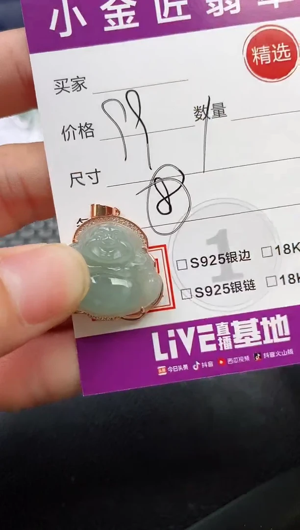 颈饰银S925镶嵌翡翠星***瘾挂件