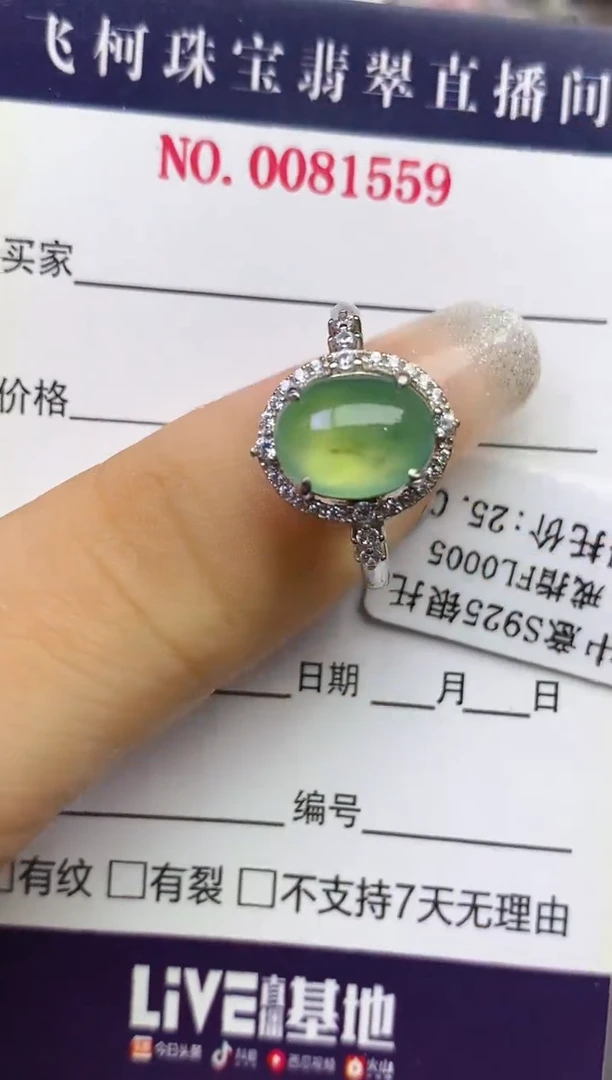翡翠戒指银S925镶嵌百内无证书
